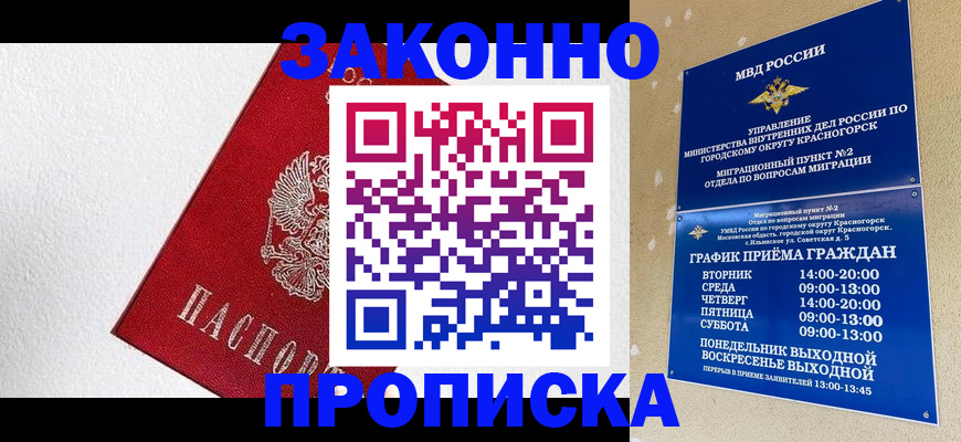 регистрация для дет. сада в Бакале