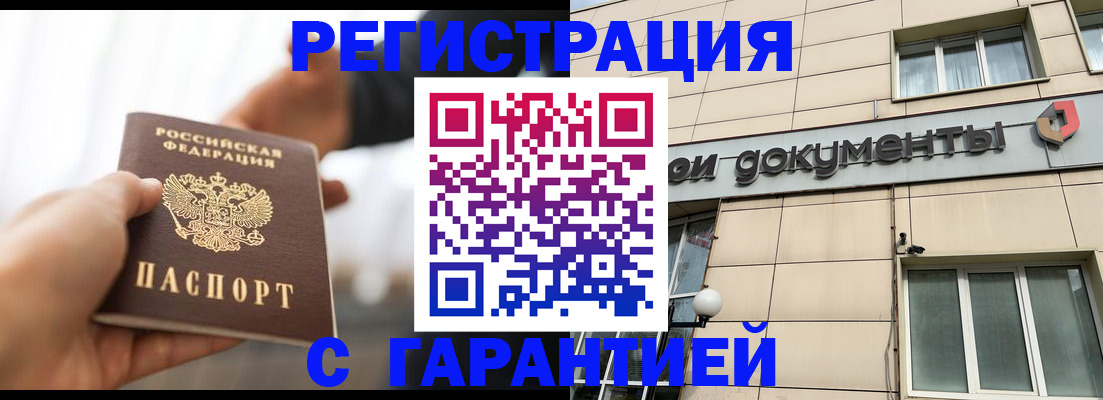 пропишу в квартире в Бакале