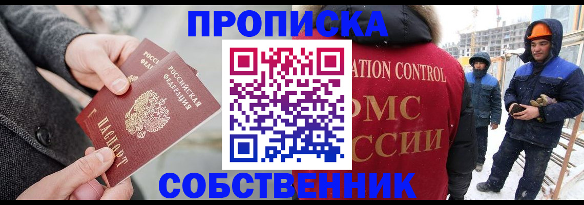миграционный учет в Бакале